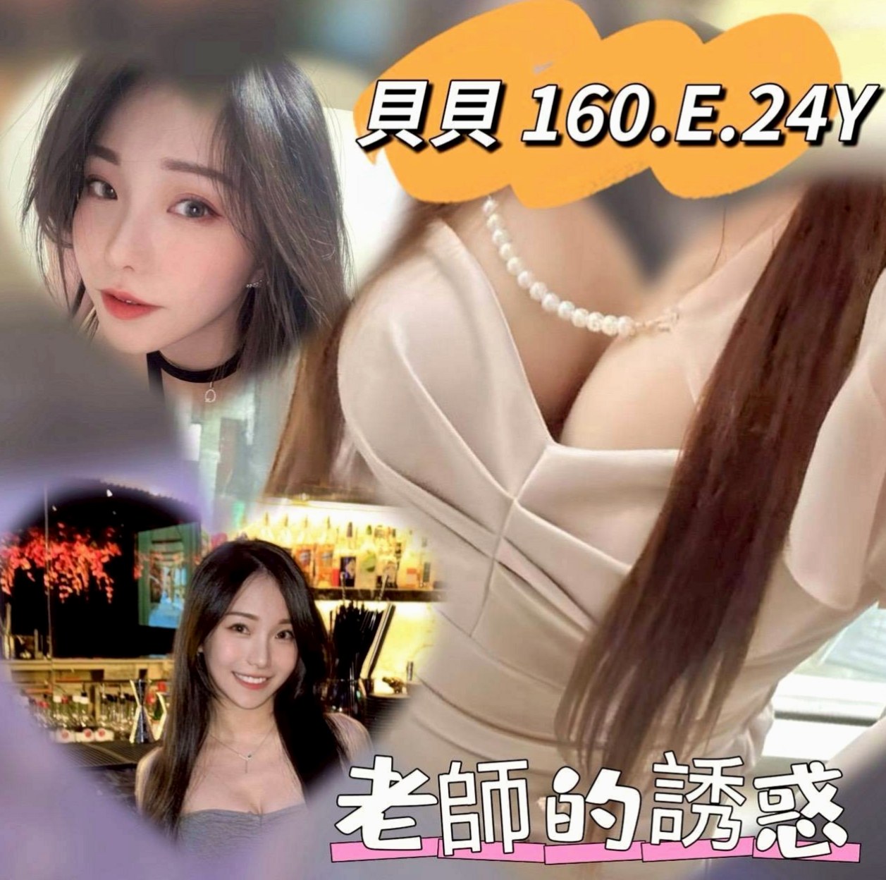 蘿莉►蘇澳外約服務►台中特價妹妹►身高163cm►體重50kg►胸圍D罩杯►年齡20歲►清純靚麗 皮膚白 會撒嬌 很有女友的感覺   【清純嬌小護士超級幼齒 看起來像未成年】